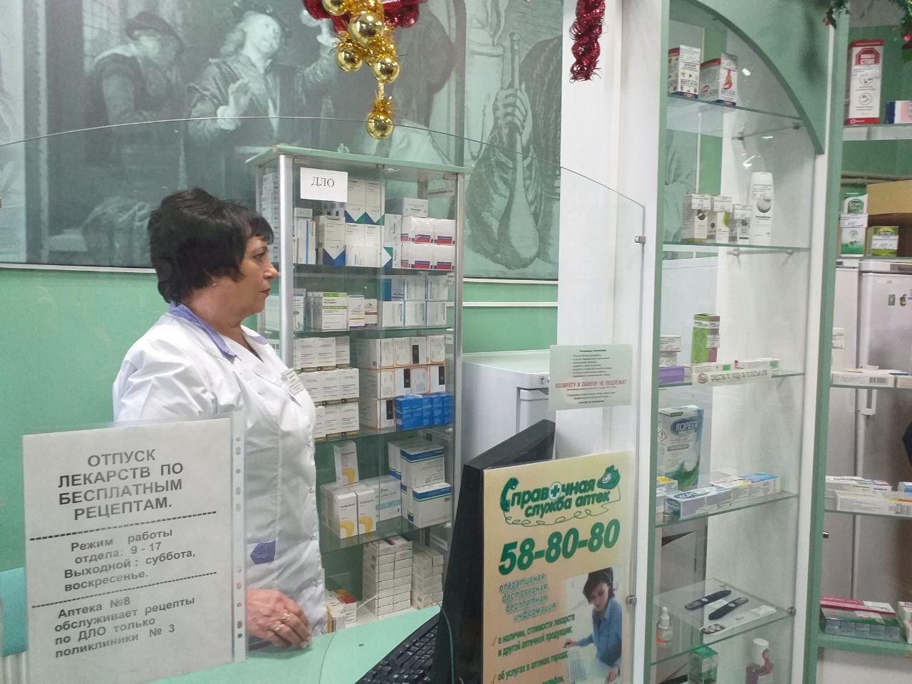 Аптека На Гусева Тверь Льготные Лекарства