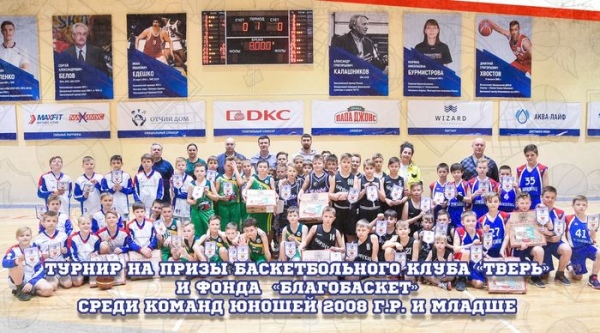 Курские юные баскетболисты взяли «серебро» межрегионального турнира