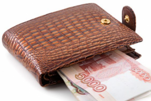 Забытый кошелек