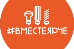 В Курской области пройдет Всероссийский фестиваль #ВместеЯрче