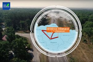 Видеоролик о туристическом потенциале Курской области – в тройке лучших на всероссийском конкурсе