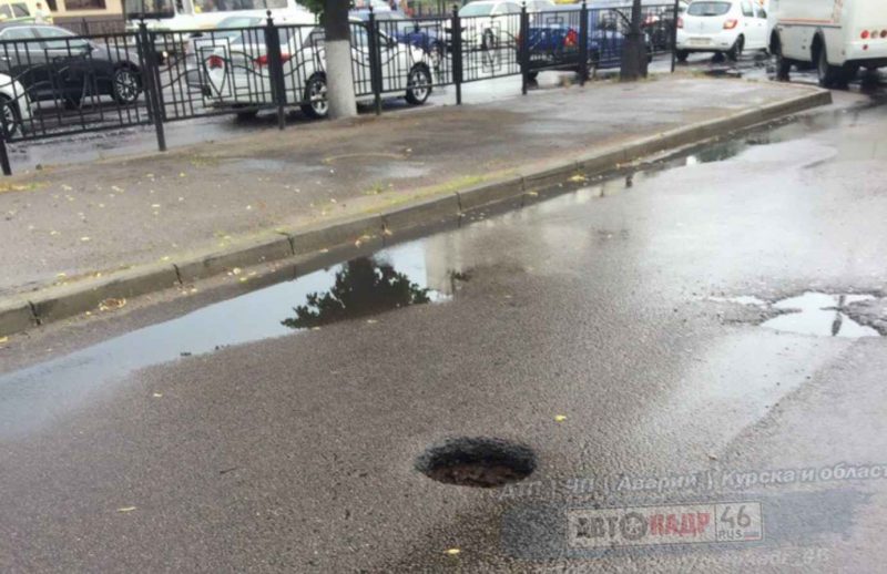В центре Курска снова провалился асфальт