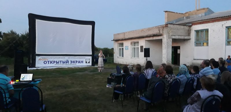 Курские села посетит мобильный кинотеатр