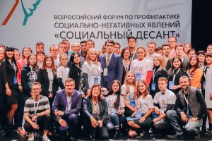 В Курске проходит всероссийский форум «Социальный десант»