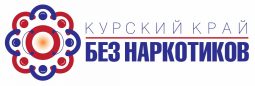 В Курской области пройдёт антинаркотический месячник