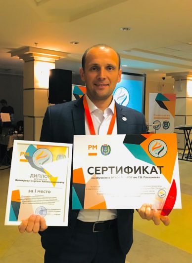 Сергей Котляров – победитель всероссийского конкурса