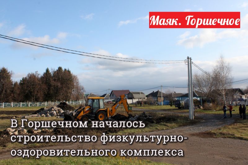 В районах Курской области строятся ФОКи