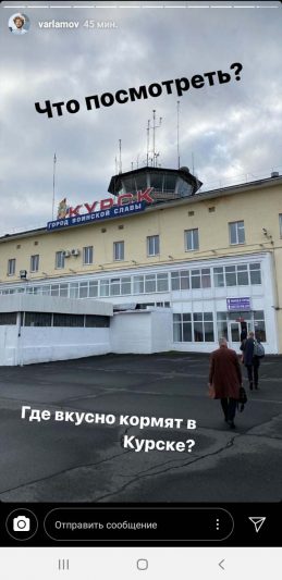 В Курске побывал известный блогер-урбанист