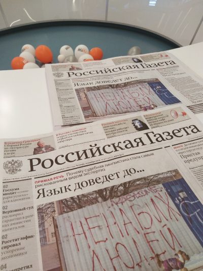 Сотрудники “Курской правды” прошли стажировку в “Российской газете”