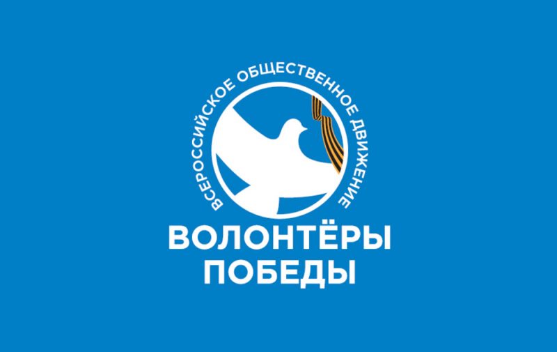 В Курской области волонтерский корпус начал набор