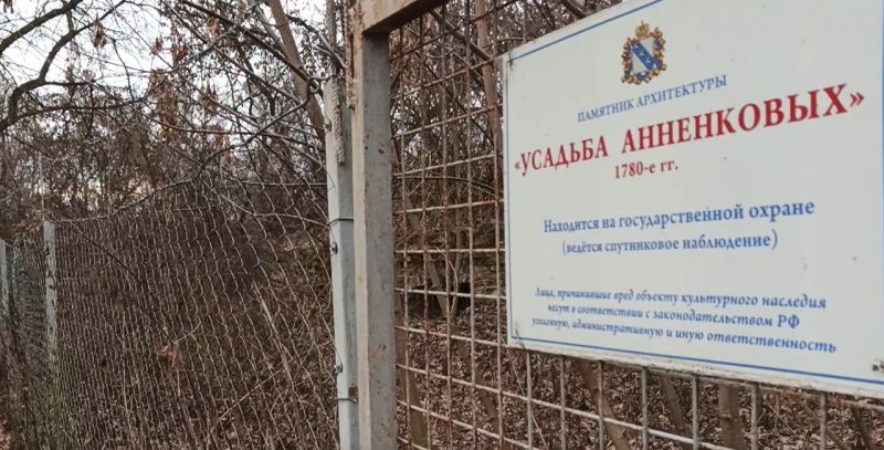 Заброшенную курскую усадьбу восстановит предприниматель Ян Анненков