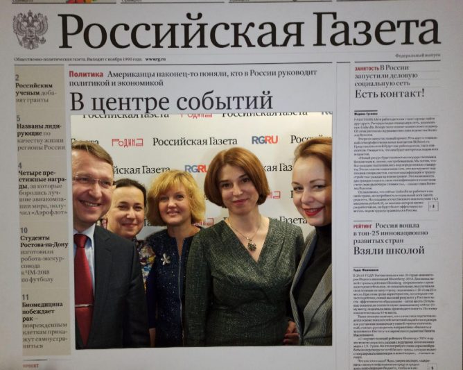 «Курская правда» вместе с коллегами из ведущих региональных изданий обсудила совместные проекты с «Российской газетой»