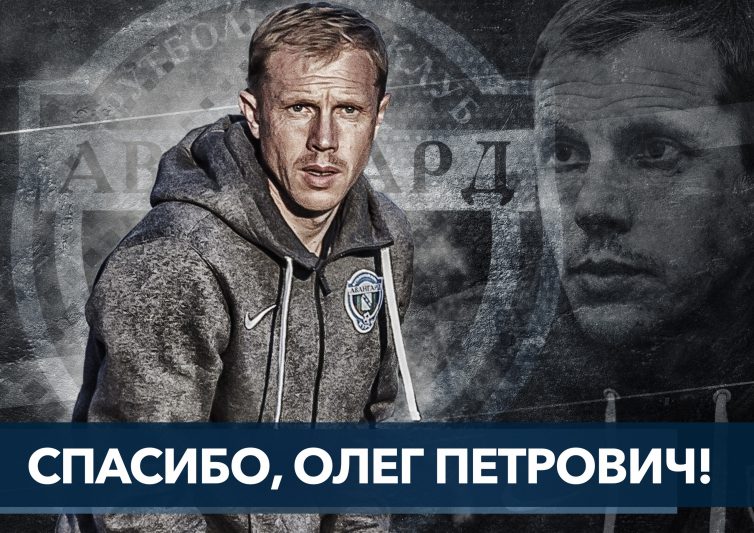 Курские футболисты остались без главного тренера