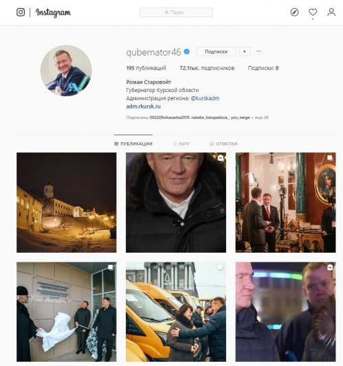 Аккаунт во Вконтакте Романа Старовойта вошел в тройку самых “живых”