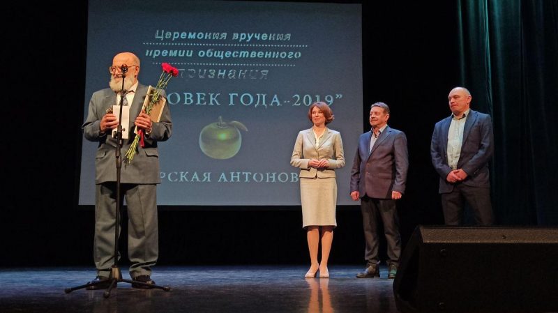 Лауреаты “Курской антоновки” получают свои награды