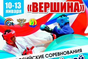 В Курске пройдут Всероссийские соревнования «Вершина»