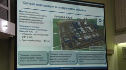 Атомную промышленность обсудили в Курчатове