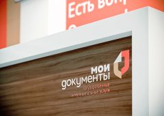 В МФЦ Курской области открыты вакансии