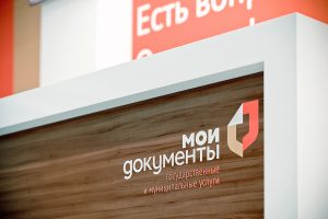 В МФЦ Курской области открыты вакансии