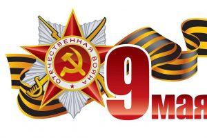 Накануне  Дня Победы  к землякам обратился председатель областного  Совета ветеранов Геннадий Ветров