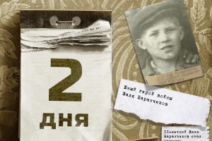 История 11-летнего партизана Вали Баранчикова