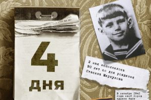 Стасик Меркулов — один из самых юных защитников Курска