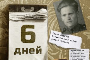 Считаем дни до победы: дороги войны Андрея Черкаева