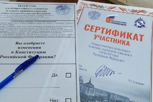 Куряне голосуют по поправкам  в Конституцию РФ