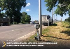 На дорогах Курской области установили три камеры