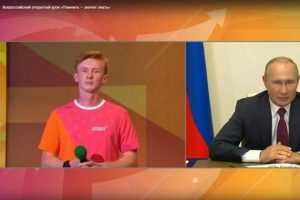 Курский ученик задал вопрос Владимиру Путину