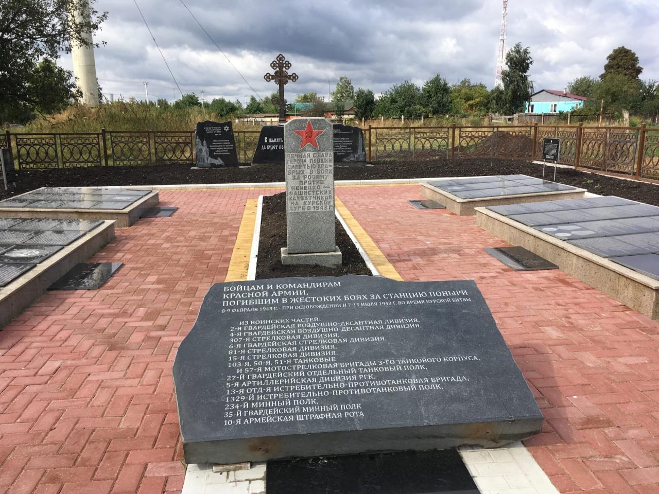 Мемориал в Поныровском районе Курской области