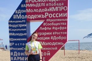 Курская студентка едет с форума «Ростов» с рекомендацией на грант