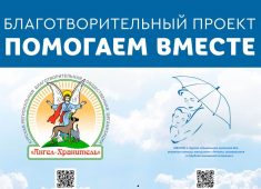 Жители Курска смогут присоединиться к благотворительной акции