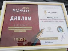 «Курская правда» стала победителем регионального этапа «Медиатэк 2020»