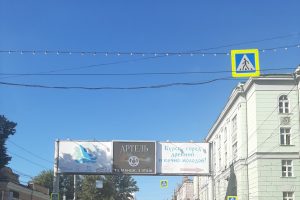В Курске уберут рекламный баннер на пересечении улиц Щепкина и Дзержинского