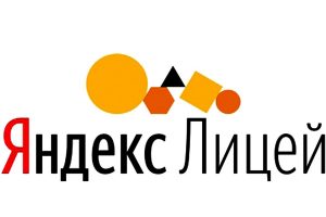 Больше шестидесяти курских школьников  в этом году поступят  в Яндекс.Лицей