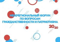 Логотип форума в Ярославле