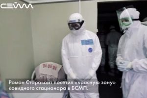 Губернатор Курской области посетил «красную зону» БСМП