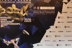 Курянка Диана Попова вошла в топ-16 по брейкингу