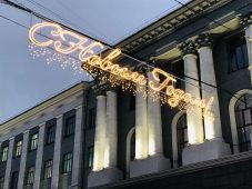 В центре Курска заменили 5 старых светильников