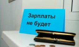 Курское предприятие не выплатило сотрудникам 2,7 млн рублей зарплаты