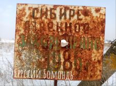 В Курской области осмотрели место добычи песка вблизи сибиреязвенного захоронения