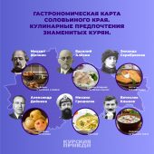 В гастрономической карте Курской области появятся новые блюда