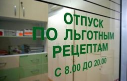 Во всех поликлиниках Курской области откроют пункты выдачи льготных лекарств