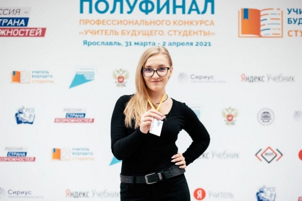 Курская студентка — финалистка конкурса «Учитель будущего. Студенты»