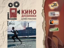 «Кинодневники» приглашают курян вспомнить об аварии на Чернобыльской АЭС
