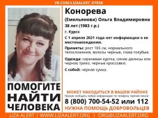 В Курской области ищут пропавшую 38-летнюю женщину