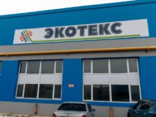 Решения Росприроднадзора по курскому «Экотексу» ждут в течение месяца