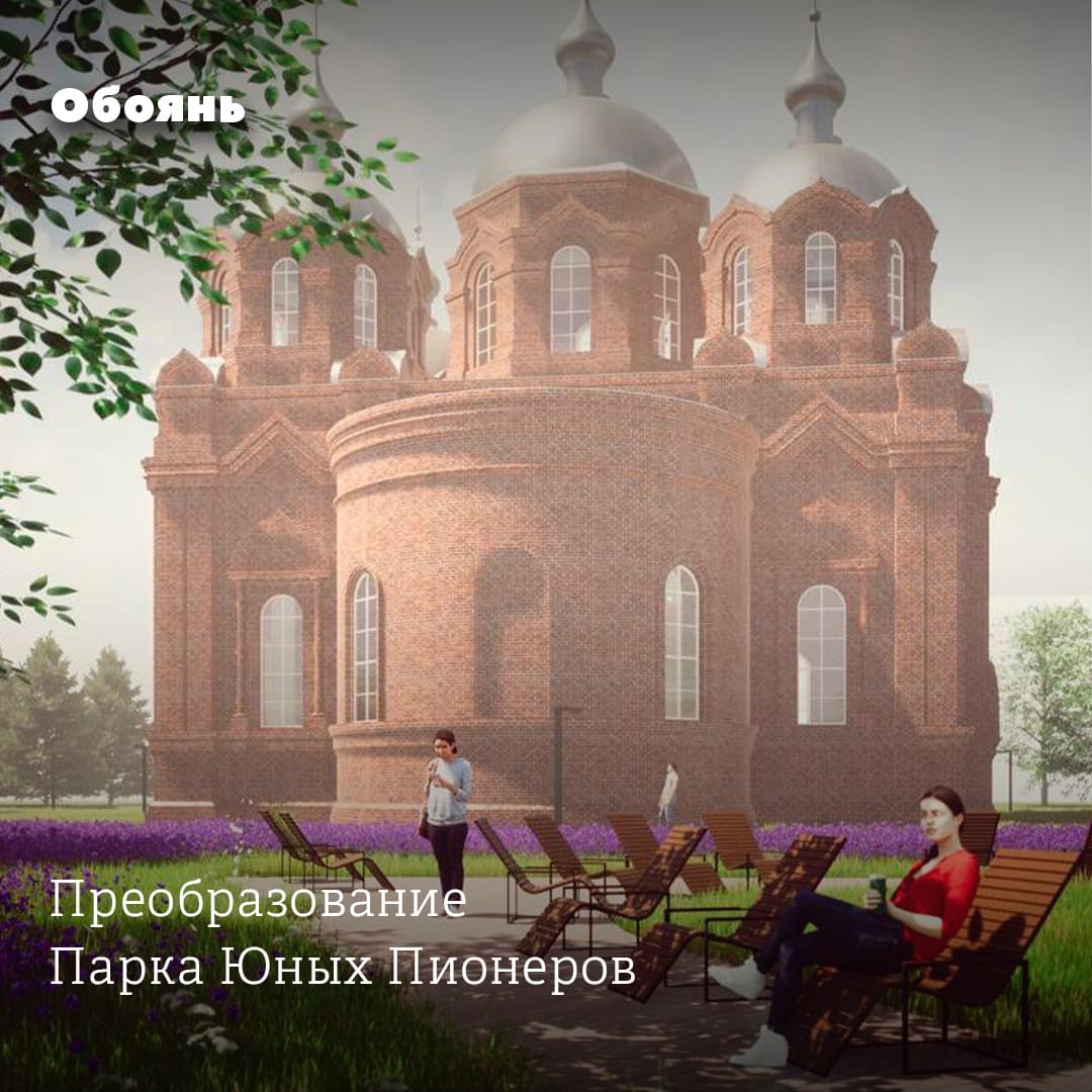 Обоянь парк. Обоянь парк. Обоянь курская область. Парк юных пионеров обоянь. Обоянь памятники.