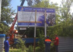 В центре Курска демонтировали незаконные рекламные щиты